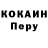 COCAIN 97% Dima Seleznev