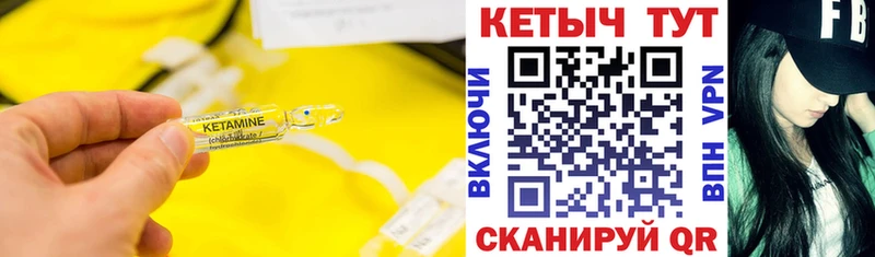 где можно купить   Беломорск  КЕТАМИН VHQ 
