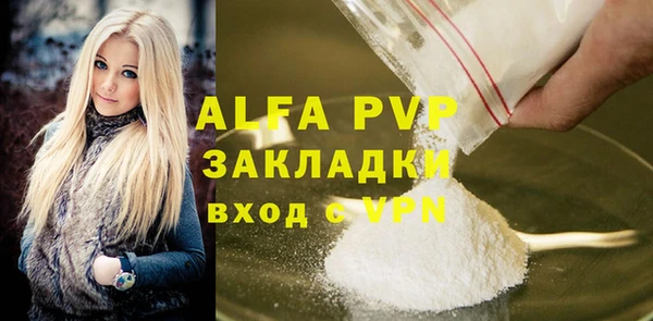 ALPHA-PVP Алексин