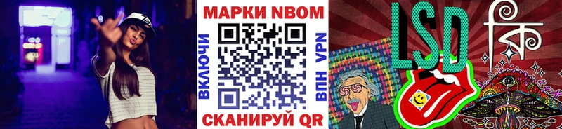 Марки NBOMe 1,8мг  Беломорск 
